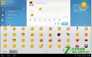 安卓平板最新爆料软件